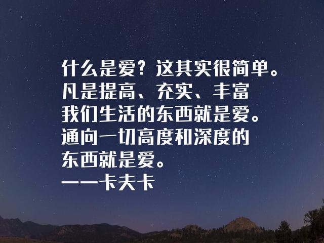 卡夫卡充满智慧的经典名言，直击人性，充满哲理