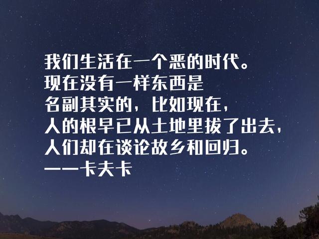 卡夫卡充满智慧的经典名言，直击人性，充满哲理