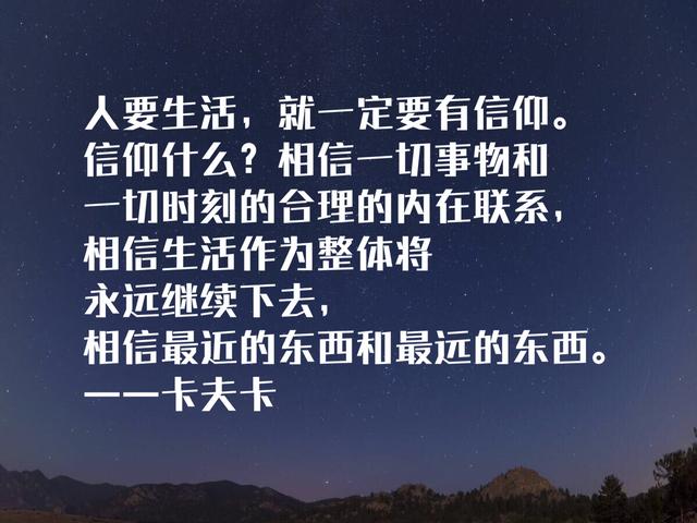 卡夫卡充满智慧的经典名言，直击人性，充满哲理