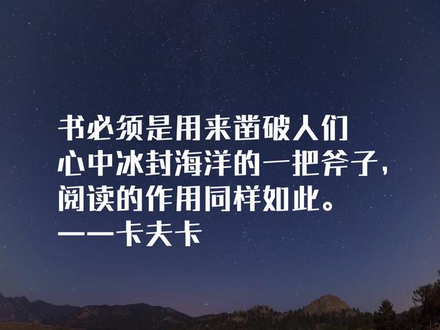 卡夫卡充满智慧的经典名言，直击人性，充满哲理