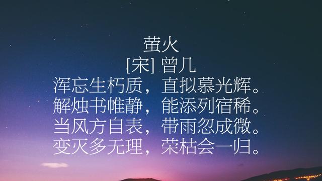 南宋诗人曾几高寿83岁，欣赏他的诗，感受硬朗诗风