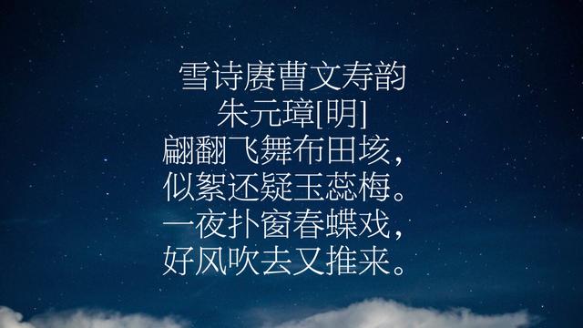 朱元璋霸气十足的诗词，如此恢宏气势，尽显一代枭雄之气