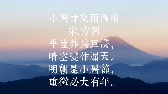 今日小暑：与小暑有关的古诗，体验白居易笔下