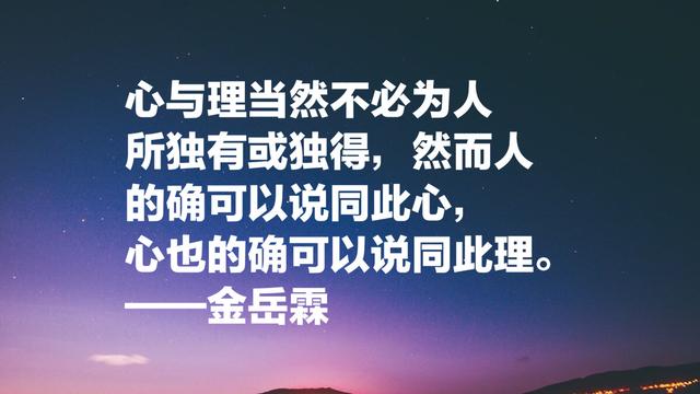 金岳霖哲学八句经典语录，他不仅仅是痴情才子，更是哲学大师