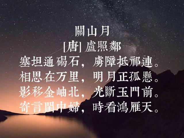 初唐四杰之一，17岁写出《曲池荷》，卢照邻这诗，拍案叫绝