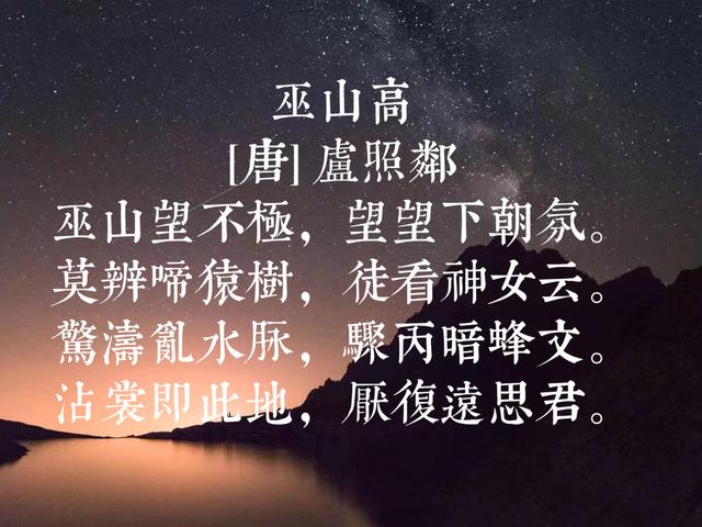 初唐四杰之一，17岁写出《曲池荷》，卢照邻这诗，拍案叫绝