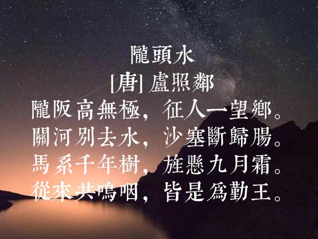 初唐四杰之一，17岁写出《曲池荷》，卢照邻这诗，拍案叫绝