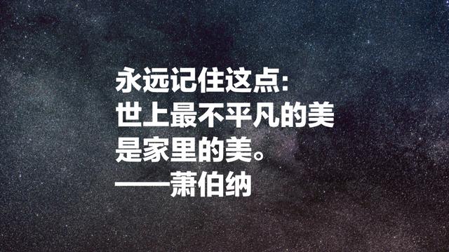 爱尔兰作家萧伯纳经典名言，句句引人深思，值得细细品读