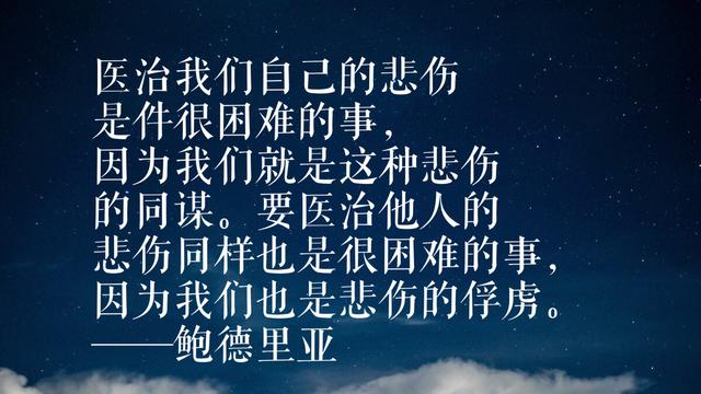 敢倒戈马克思主义的思想家，鲍德里亚名言，读完你有何感想？