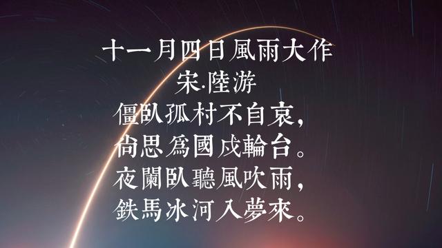 今日建军节，分享与爱国有关的古诗，一起祝伟大祖国繁荣昌盛