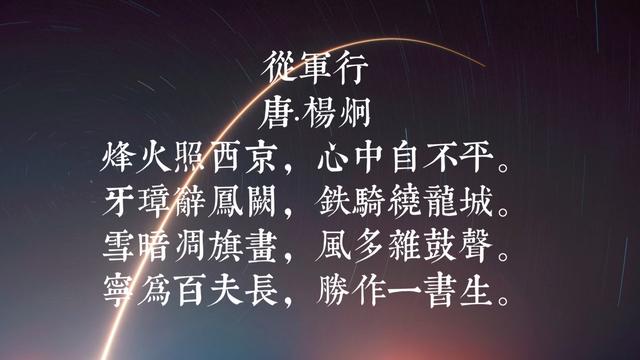 今日建军节，分享与爱国有关的古诗，一起祝伟大祖国繁荣昌盛