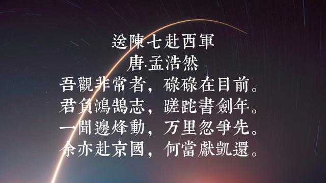 今日建军节，分享与爱国有关的古诗，一起祝伟大祖国繁荣昌盛