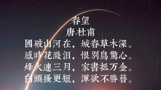 今日建军节，分享与爱国有关的古诗，一起祝伟大祖国繁荣昌盛