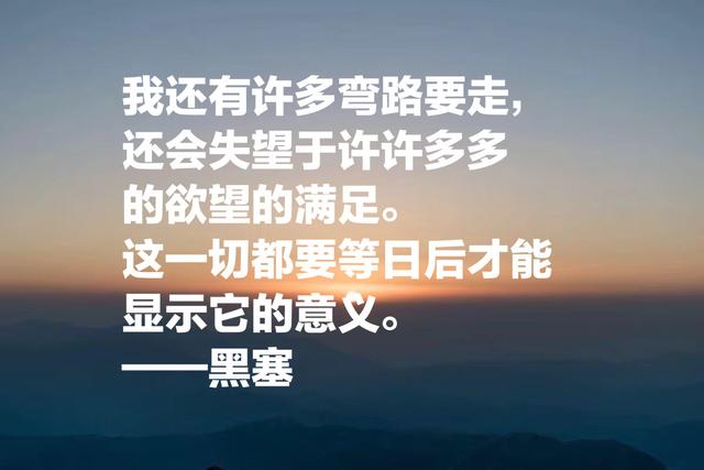 诺贝尔文学奖得主，黑塞哲理名言，句句醍醐灌顶