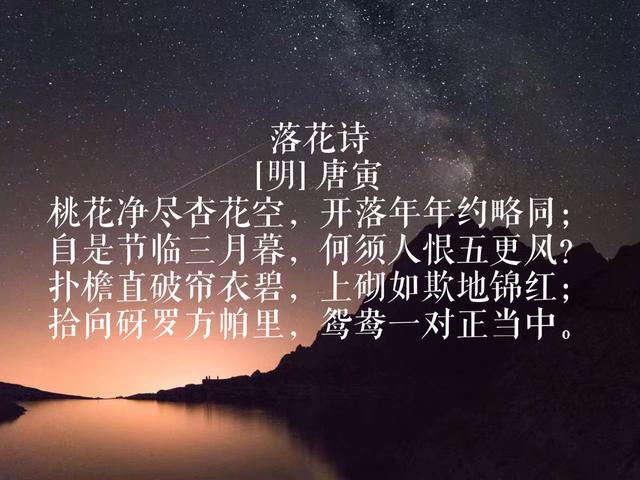 明代才子唐伯虎诗，最喜欢《桃花庵歌》，朗朗上口，意境洒脱