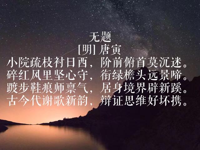 明代才子唐伯虎诗，最喜欢《桃花庵歌》，朗朗上口，意境洒脱