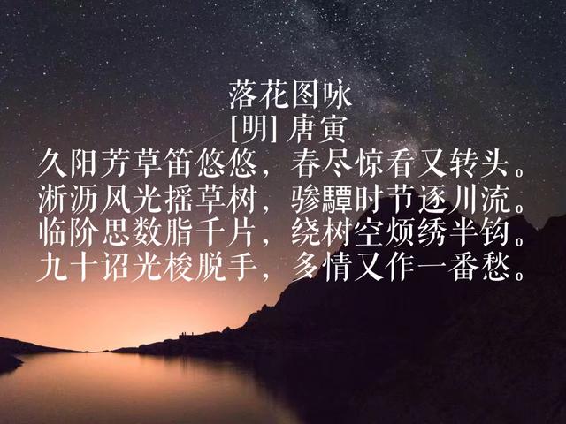 明代才子唐伯虎诗，最喜欢《桃花庵歌》，朗朗上口，意境洒脱