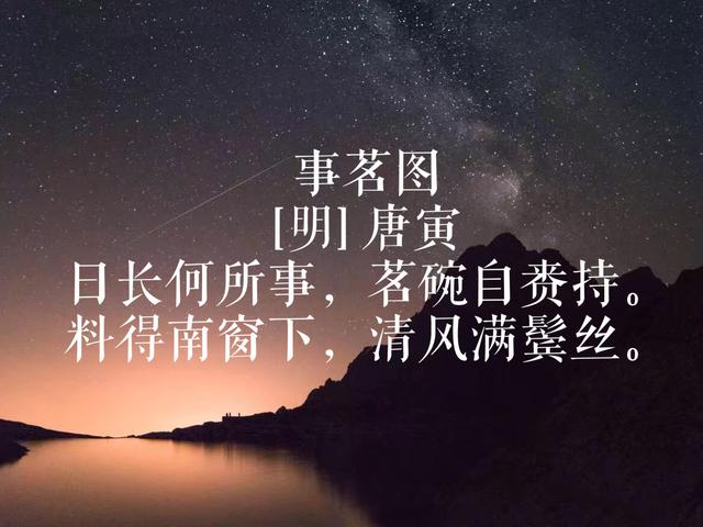 明代才子唐伯虎诗，最喜欢《桃花庵歌》，朗朗上口，意境洒脱