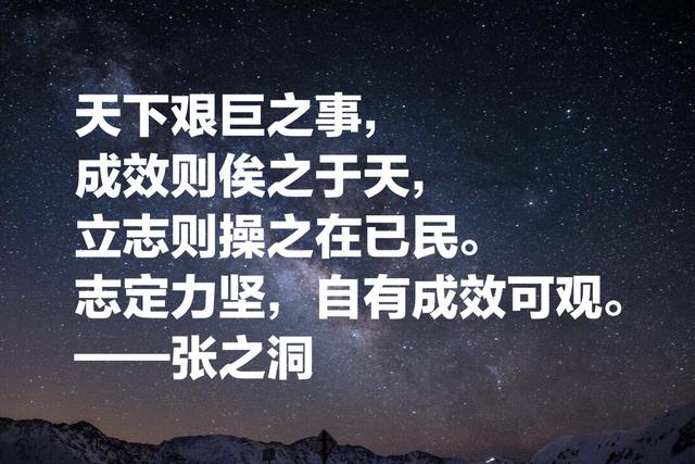 晚清名臣张之洞10句语录，这句读书不知要领，劳而无功，真犀利