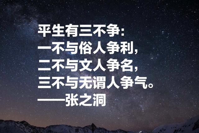 晚清名臣张之洞10句语录，这句读书不知要领，劳而无功，真犀利