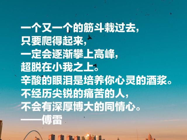 《傅雷家书》真经典，欣赏傅雷智慧良言，读完你觉得受用吗？