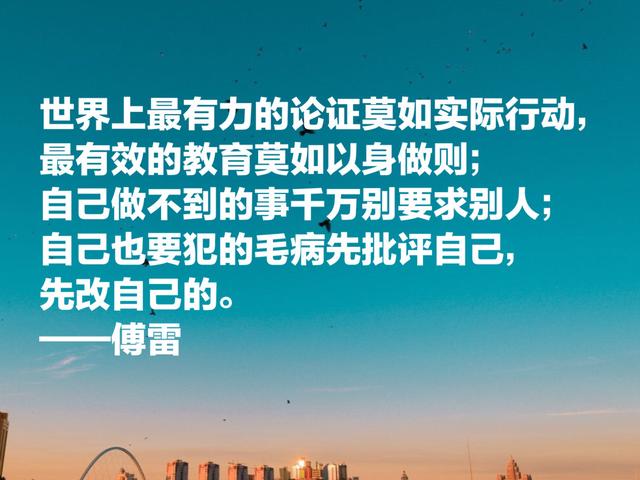 《傅雷家书》真经典，欣赏傅雷智慧良言，读完你觉得受用吗？