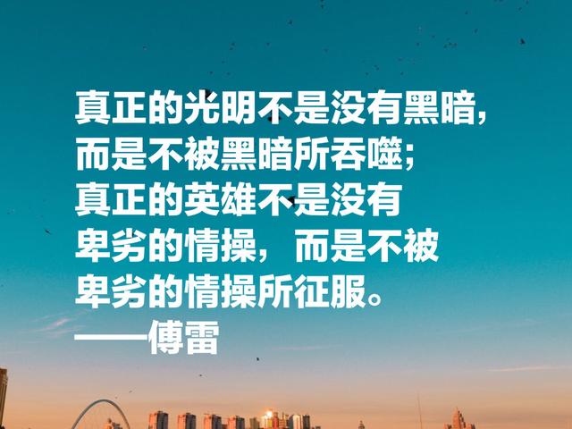 《傅雷家书》真经典，欣赏傅雷智慧良言，读完你觉得受用吗？