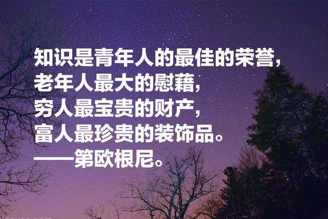 今天是世界扫盲日，这关于教育、读书、求知的名言