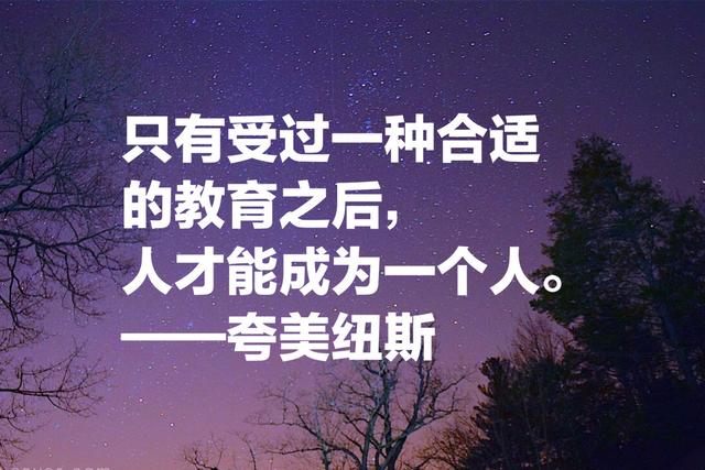 今天是世界扫盲日，这关于教育、读书、求知的名言