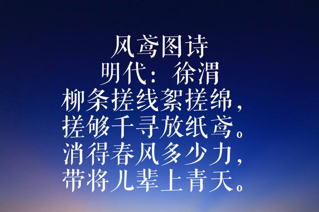 明代三才子之一徐渭诗，诗风颇似李贺，虽小众但风格清新脱俗