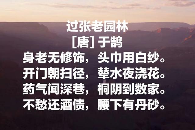 唐代诗人于鹄诗，《巴女谣》和《江南曲》流传最广，堪称精品