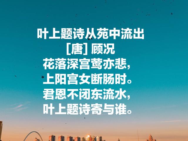 唐代高寿诗人顾况诗，七言绝句太精彩了，清新自然，诙谐滑稽