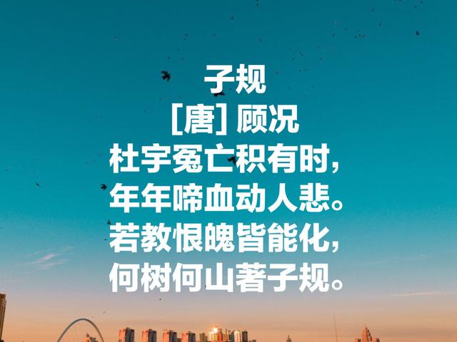 唐代高寿诗人顾况诗，七言绝句太精彩了，清新自然，诙谐滑稽