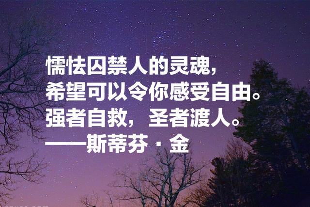 他被誉为美国当代狄更斯，他笔下这名言，句句经典，回味无穷