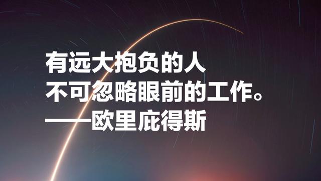 他是希腊三大悲剧大师之一，欧里庇得斯名言，充满哲理和智慧