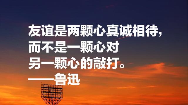 文学家、思想家鲁迅经典名言，充满智慧和哲理，引人深思