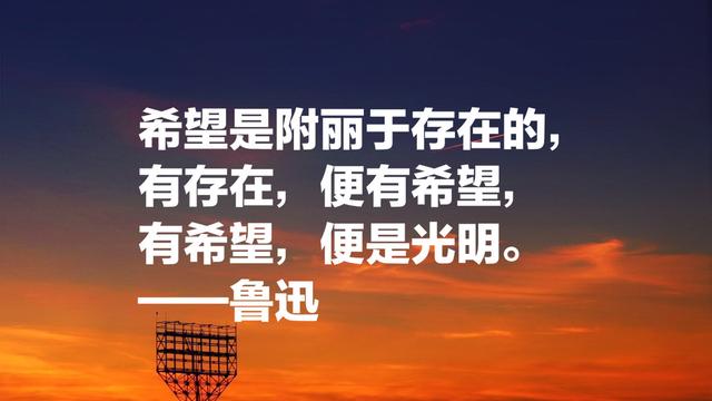 文学家、思想家鲁迅经典名言，充满智慧和哲理，引人深思