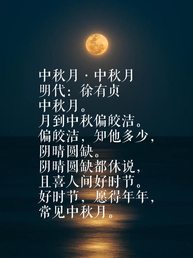 今日中秋：欣赏与中秋有关的古诗词，感受那如画般的月夜情怀