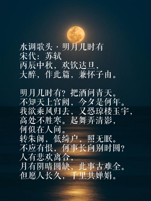 今日中秋：欣赏与中秋有关的古诗词，感受那如画般的月夜情怀