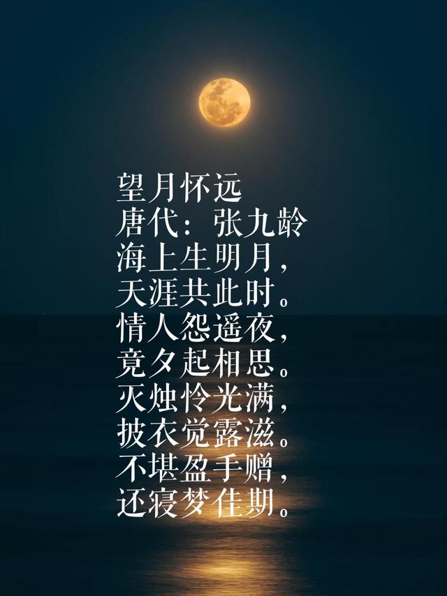 今日中秋：欣赏与中秋有关的古诗词，感受那如画般的月夜情怀