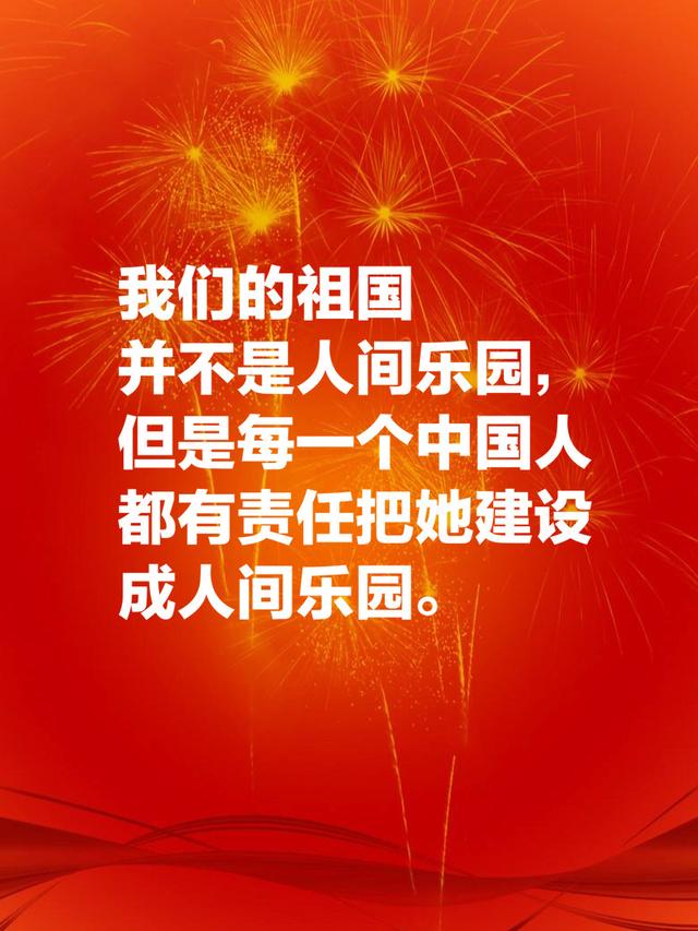 十一国庆献礼：祝福祖国的美句，祝祖国繁荣昌盛，生日快乐