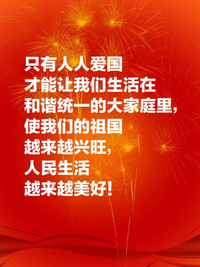 十一国庆献礼：祝福祖国的美句，祝祖国繁荣昌盛，生日快乐