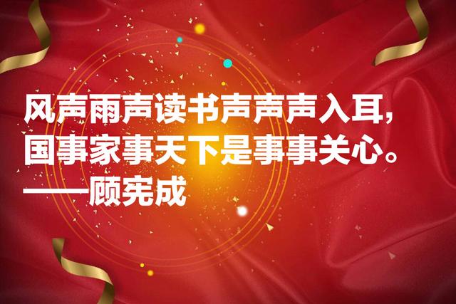 国庆献礼：这爱国名言，句句充满希望和正能量，值得牢记收藏