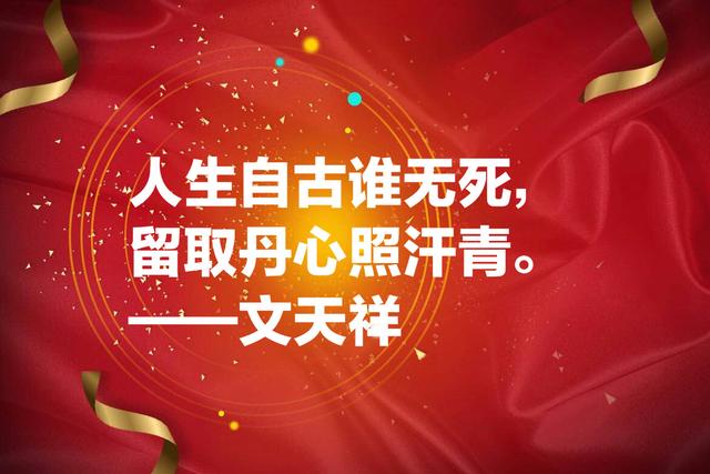 国庆献礼：这爱国名言，句句充满希望和正能量，值得牢记收藏