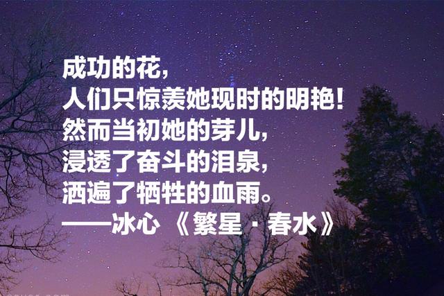 作家冰心这名言，句句经典，读完你会觉得文字的魅力无限大