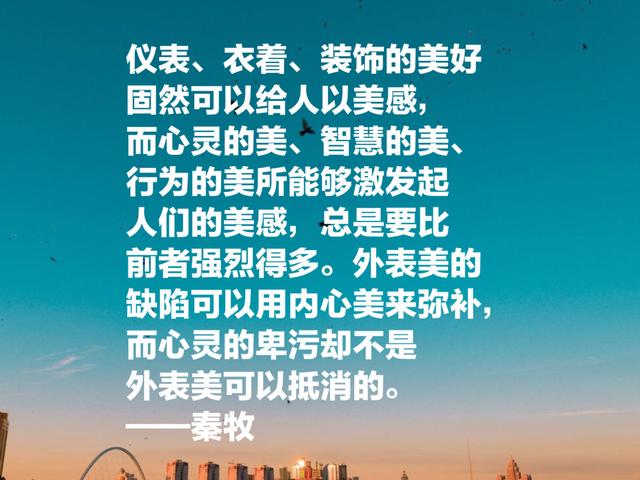 当代著名文学家秦牧至理名言，句句充满大智慧，富含人生哲理