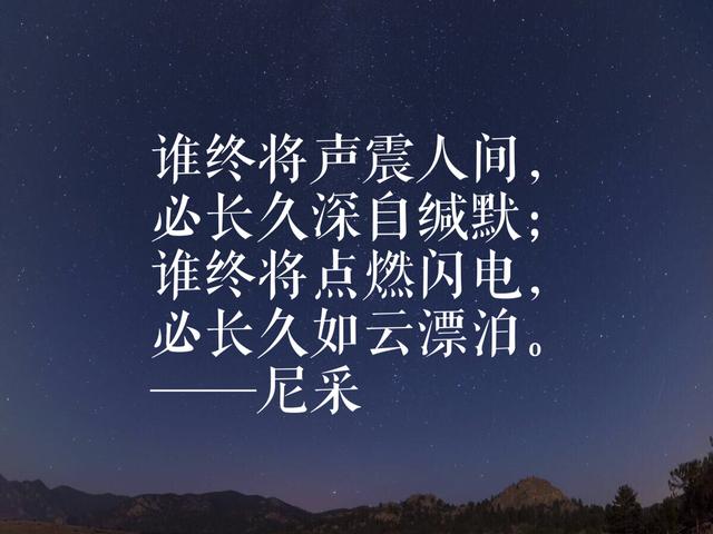 哲学大师尼采经典名言，句句充满哲理，值得牢记收藏