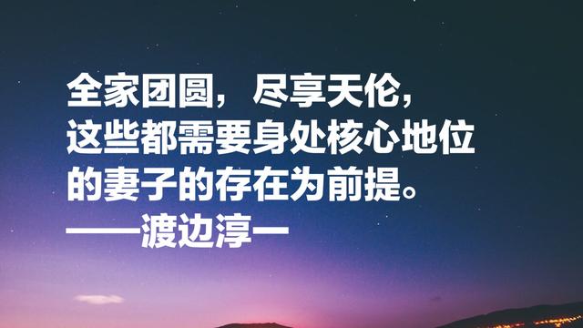 渡边淳一这经典名言，读懂能参透男女两性关系，句句值得细品