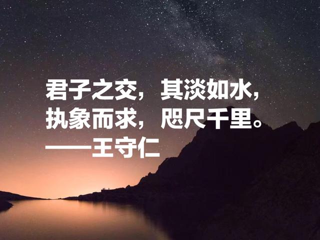 明代心学集大成者王守仁名言，汇聚传世智慧，句句醍醐灌顶