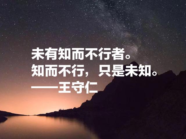 明代心学集大成者王守仁名言，汇聚传世智慧，句句醍醐灌顶